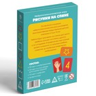 Нейропсихологическая игра «Рисунки на спине», 50 карт, 5+ - Фото 4