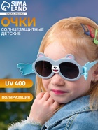 Очки детские солнцезащитные, поляризационные, TR90, UV 400, линза 5×6 см, ширина 14 см, дужки 13 см, голубые 7661268 - фото 13185440