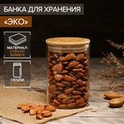 Банка стеклянная для сыпучих продуктов Magistro «Эко», 550 мл, 8.5×12.5 см - Фото 1