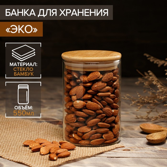 Банка стеклянная для сыпучих продуктов Magistro «Эко», 550 мл, 8.5×12.5 см - Фото 1