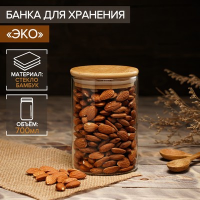 Банка для сыпучих продуктов Magistro «Эко», 700 мл, 8.5×15.5 см, стекло