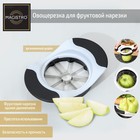 Яблокорезка Magistro Vegan pro, 18.5×12×4 см, цвет чёрно - белый - Фото 1