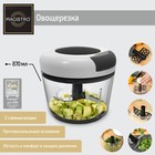 Блендер - овощерезка механический Magistro Vegan pro, 2 насадки, белый - Фото 1