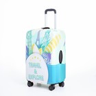 Чехол на чемодан 24", цвет бирюзовый - фото 7897104