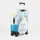 Чехол на чемодан 28", цвет бирюзовый - фото 10236597