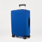 Чехол на чемодан 20", цвет синий - фото 9715421