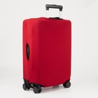 Чехол на чемодан 24", цвет красный - фото 7544078