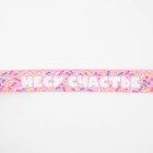 Поводок «Несу счастье», 2 см, 2 м - фото 21580690