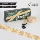Поводок Paradise life, застёжка - фастекс, 2.5 см, 1.5 м - фото 21580795