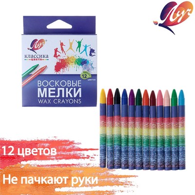 УЦЕНКА Мелки восковые 12 цветов "Классика", круглые
