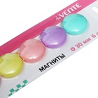 Магниты для досок 30 мм, 6 штук, deVENTE Pastel, МИКС х 4 цвета, картонная коробка - фото 24700231