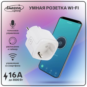 Умная розетка Wi-Fi Luazon Lighting, 16 А, 220 В 7333175