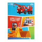 Головоломка «Машины» + книга с играми - Фото 5