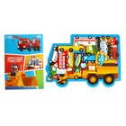 Головоломка «Машины» + книга с играми - Фото 7