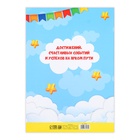 Папка на выпускной «Выпускник детского сада», А4, без файлов - Фото 3