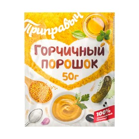 Горчичный порошок ,  50 г 7871034