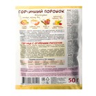 Горчичный порошок ,  50 г - Фото 2
