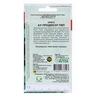 Семена Арбуз "Продюсер", ц/п,   10 шт - Фото 2