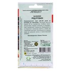 Семена Базилик "Ред Рубин", 1 гр - фото 24397909