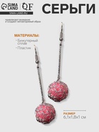Серьги висячие «Шар плетеный», цвет розовый в серебре, 6.5 см - Фото 1