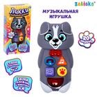 Музыкальная развивающая игрушка «Щенок Лакки», цвет серый - Фото 1