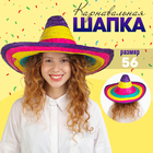 Карнавальная шляпа «Сомбреро» - Фото 1