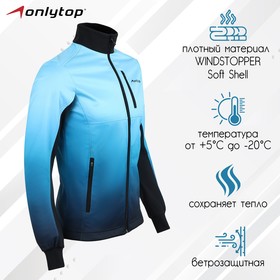 Куртка разминочная ONLYTOP man, размер 54