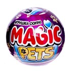 Игрушка-сюрприз Magic pets в шаре, с колечком - Фото 7