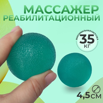 Массажёр реабилитационный, 35 кг, d=4.5 см, цвет зелёный