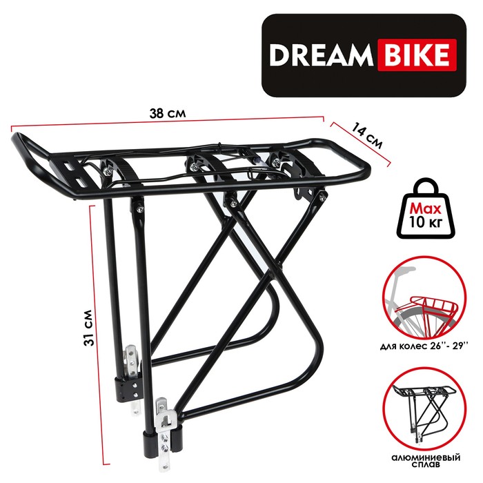 Багажник 26-29" Dream Bike, алюминий - Фото 1