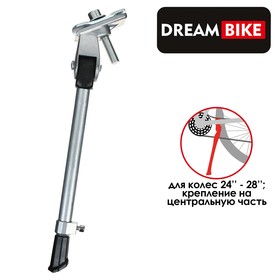 Подножка 24"-28" Dream Bike, центральная, алюминий, цвет серый