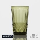 Стакан стеклянный Magistro «Ла-Манш», 350 мл, 8×12,5см, цвет зелёный - фото 9716581