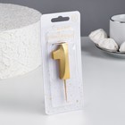 Свеча для торта на шпажке "Грань", 9,5х4 см, цифра "1" - фото 804827538