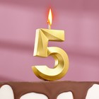 Свеча для торта на шпажке "Грань", 5,5 см, цифра "5", золотая - фото 9716611