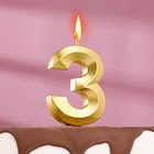 Свеча для торта на шпажке "Грань", 5,5 см, цифра "3", золотая - фото 318868789