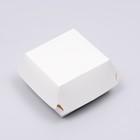 Коробка под бургер 11 х 11 х 8 см (комплект 20 шт) - фото 51856048