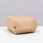 Коробка под бургер, крафт, 12,5 х 12,5 х 8 см - фото 9716664