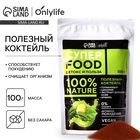 Коктейль полезный, экстракт зеленого кофе, топинамбур, цикорий, имбирь, 100 г. - Фото 1