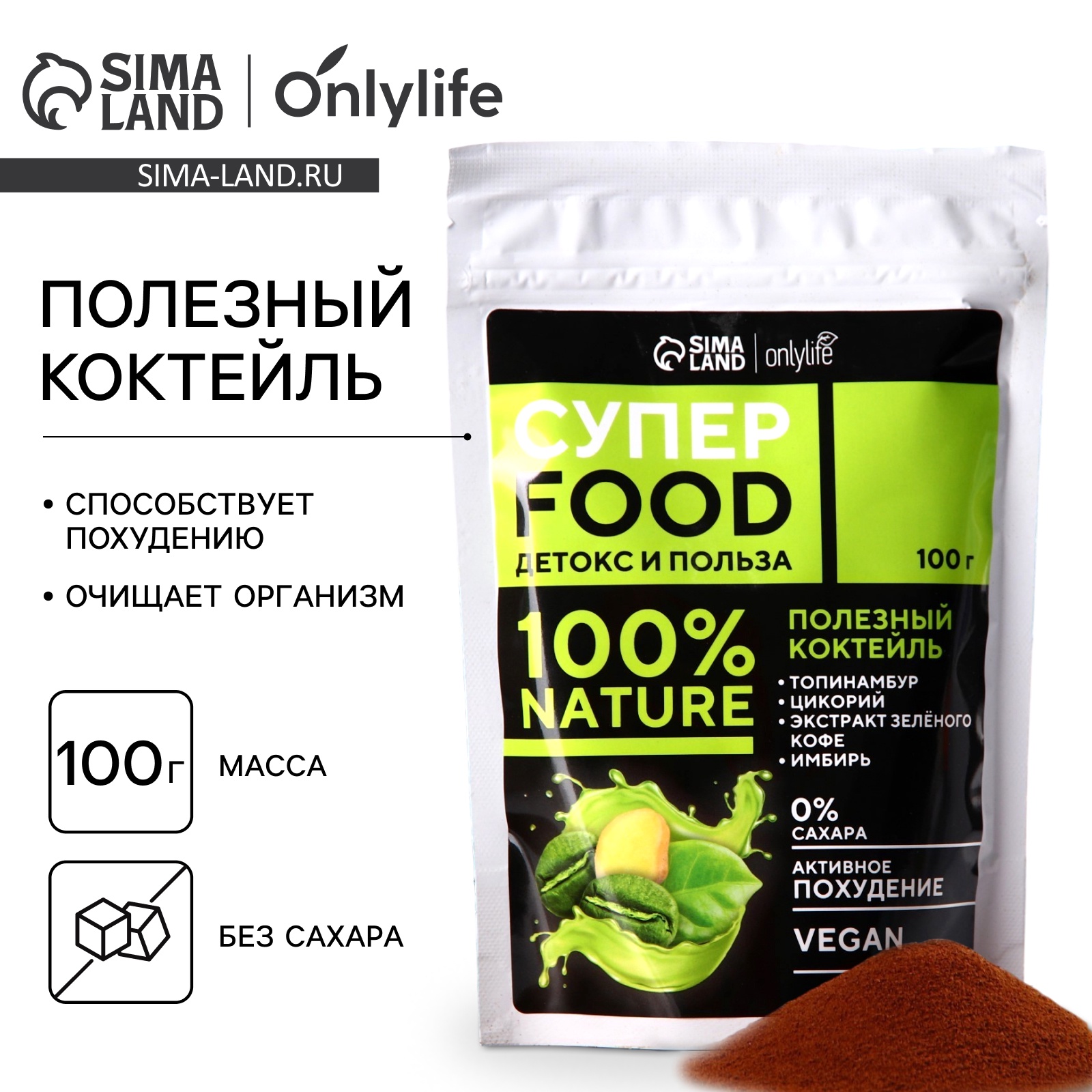 Коктейль полезный, экстракт зеленого кофе, топинамбур, цикорий, имбирь ...