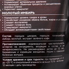 Коктейль полезный, экстракт зеленого кофе, топинамбур, цикорий, имбирь, 100 г. - Фото 6