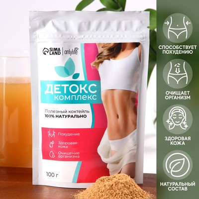 УЦЕНКА Детокс комплекс "Onlylife" пшеница, яблоко, янтарная кислота, виноград 100 г