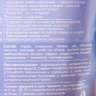 Смузи для похудения, отруби пшеничные, семена чиа, гуарана, гарциния, яблоко, 100 г. - Фото 6