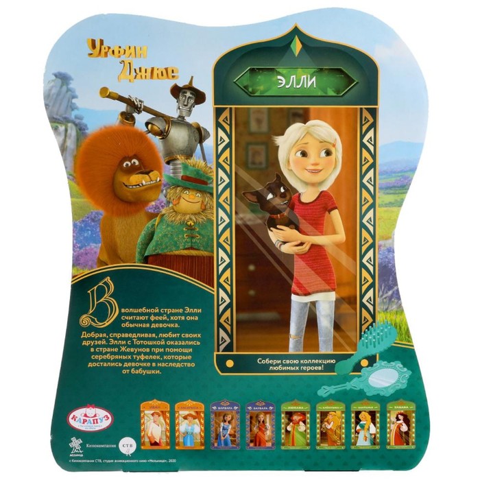 Кукла «Элли», с аксессуарами, 29 см, руки и ноги сгибаются 54018