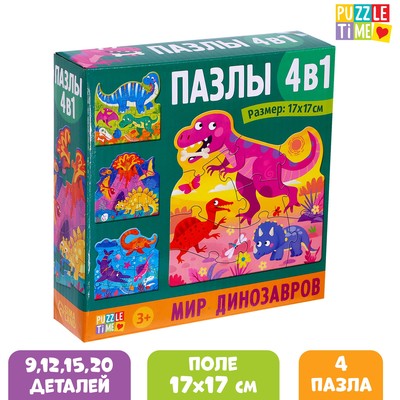 Пазлы детские фигурные «Мир динозавров» набор 4в1, 9.12,15.20 элементов