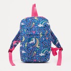 Рюкзак детский на молнии, 2 наружных кармана, цвет розовый/голубой - фото 318869049