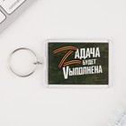 Брелок "Zадача", 5 х 3 см - Фото 2
