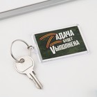 Брелок "Zадача", 5 х 3 см - Фото 3