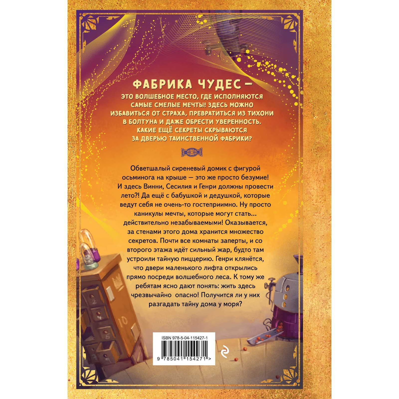 Странный талант Винни (#1). Герстенбергер Ш. (7877703) - Купить по цене от  133.00 руб. | Интернет магазин SIMA-LAND.RU