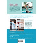 Йога для негибких. Руководство по основным позам и техникам: три уровня сложности. Левенштейн М., Левенштейн Л. - Фото 2