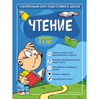 Чтение: для детей 4-6 лет. Тимофеева С.А., Игнатова С.В. - фото 108879758